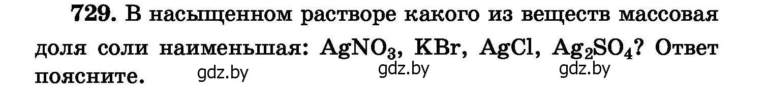 Условие номер 729 (страница 130) гдз по химии 8 класс Хвалюк, Резяпкин, сборник задач