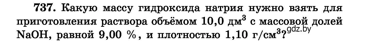 Условие номер 737 (страница 130) гдз по химии 8 класс Хвалюк, Резяпкин, сборник задач