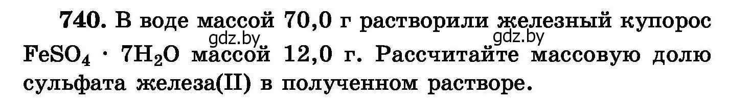 Условие номер 740 (страница 131) гдз по химии 8 класс Хвалюк, Резяпкин, сборник задач