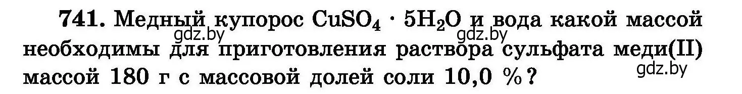 Условие номер 741 (страница 131) гдз по химии 8 класс Хвалюк, Резяпкин, сборник задач