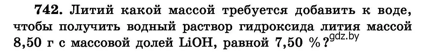 Условие номер 742 (страница 131) гдз по химии 8 класс Хвалюк, Резяпкин, сборник задач