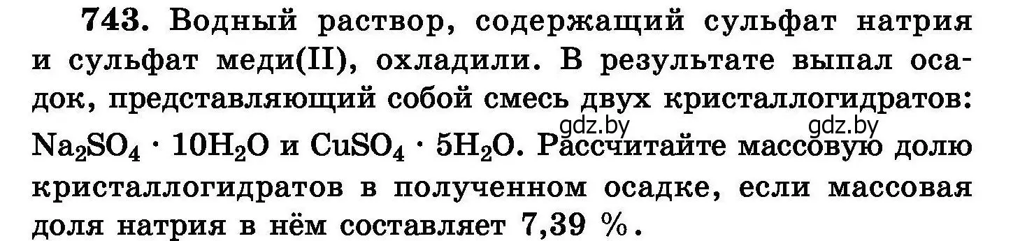 Условие номер 743 (страница 131) гдз по химии 8 класс Хвалюк, Резяпкин, сборник задач