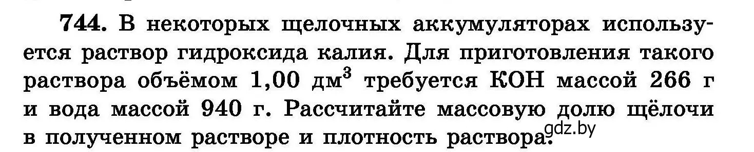 Условие номер 744 (страница 131) гдз по химии 8 класс Хвалюк, Резяпкин, сборник задач