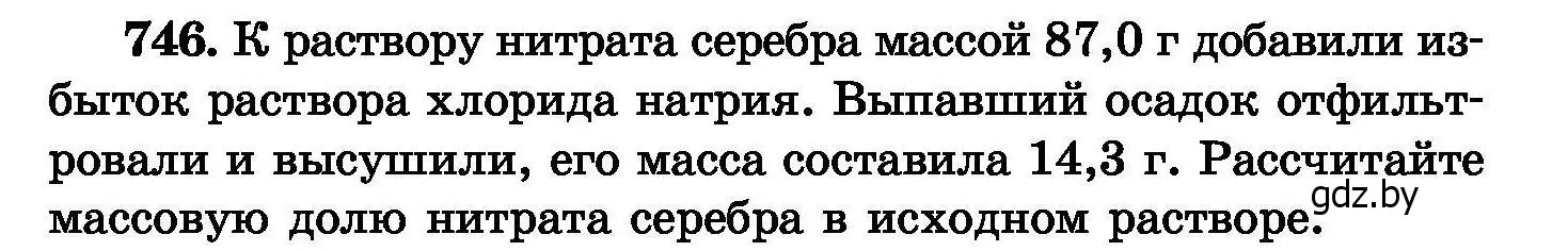 Условие номер 746 (страница 131) гдз по химии 8 класс Хвалюк, Резяпкин, сборник задач