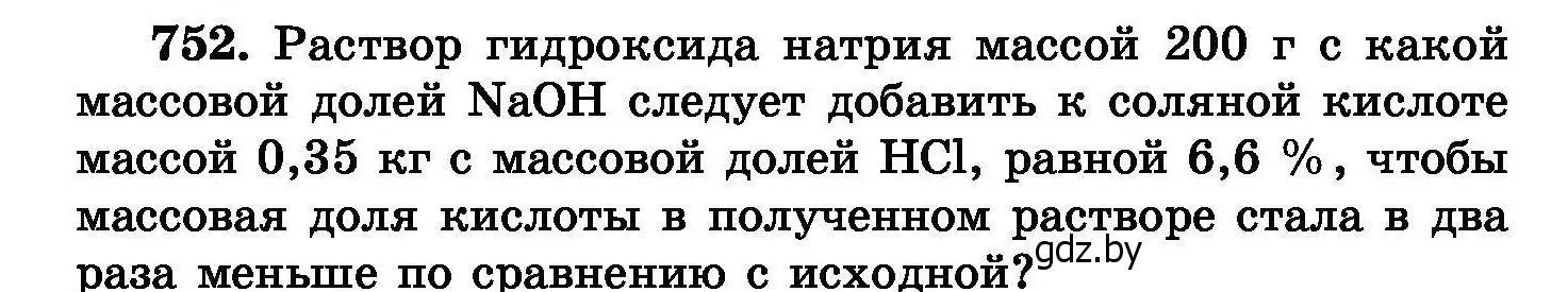 Условие номер 752 (страница 132) гдз по химии 8 класс Хвалюк, Резяпкин, сборник задач