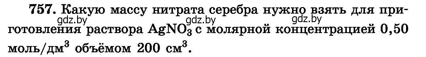 Условие номер 757 (страница 133) гдз по химии 8 класс Хвалюк, Резяпкин, сборник задач