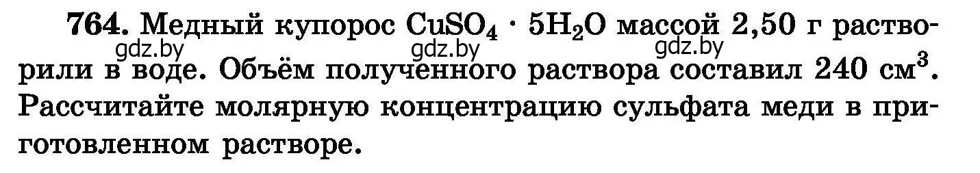 Условие номер 764 (страница 133) гдз по химии 8 класс Хвалюк, Резяпкин, сборник задач