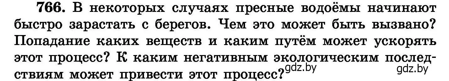 Условие номер 766 (страница 134) гдз по химии 8 класс Хвалюк, Резяпкин, сборник задач