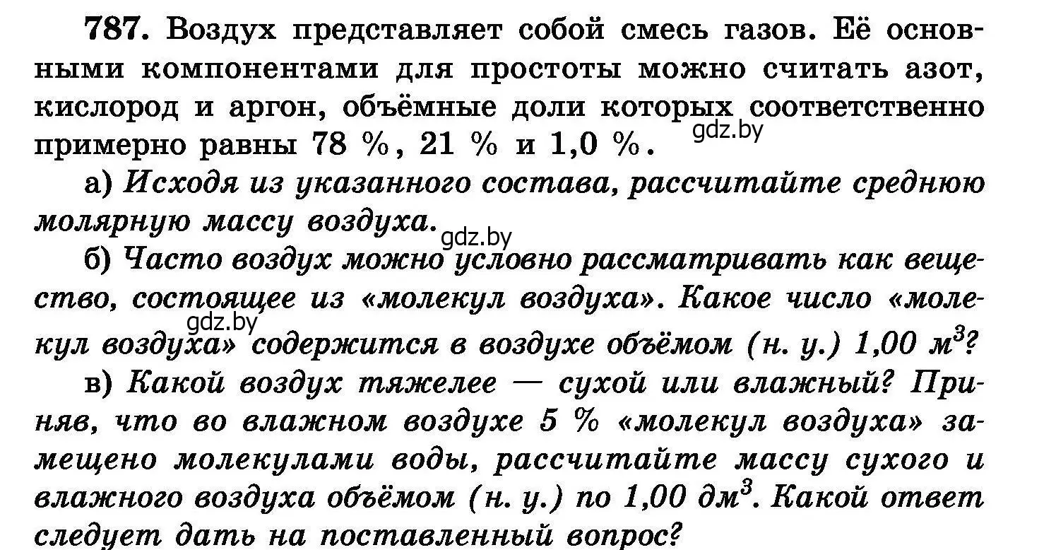 Условие номер 787 (страница 139) гдз по химии 8 класс Хвалюк, Резяпкин, сборник задач