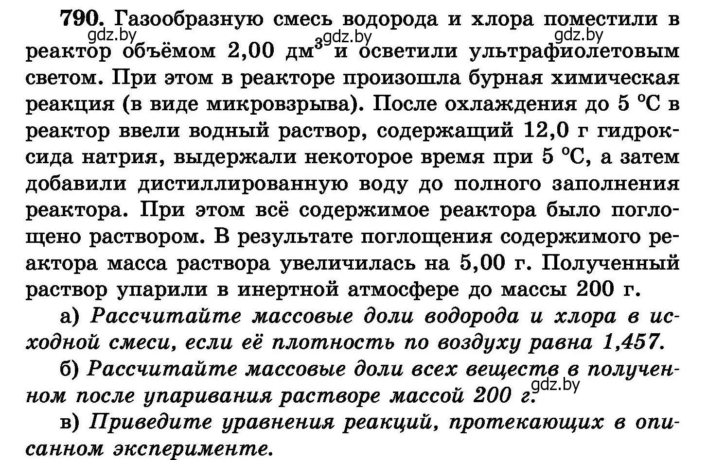 Условие номер 790 (страница 140) гдз по химии 8 класс Хвалюк, Резяпкин, сборник задач