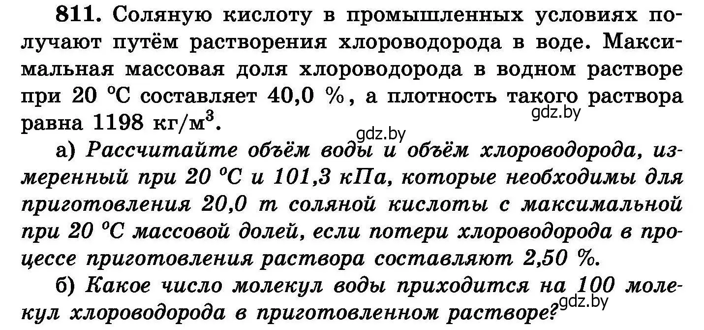 Условие номер 811 (страница 147) гдз по химии 8 класс Хвалюк, Резяпкин, сборник задач