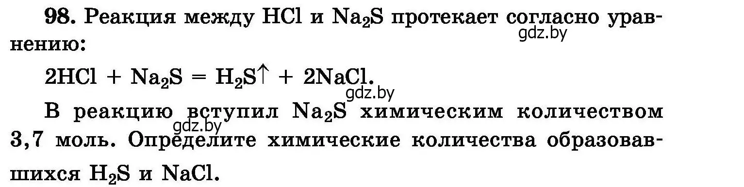 Условие номер 98 (страница 29) гдз по химии 8 класс Хвалюк, Резяпкин, сборник задач