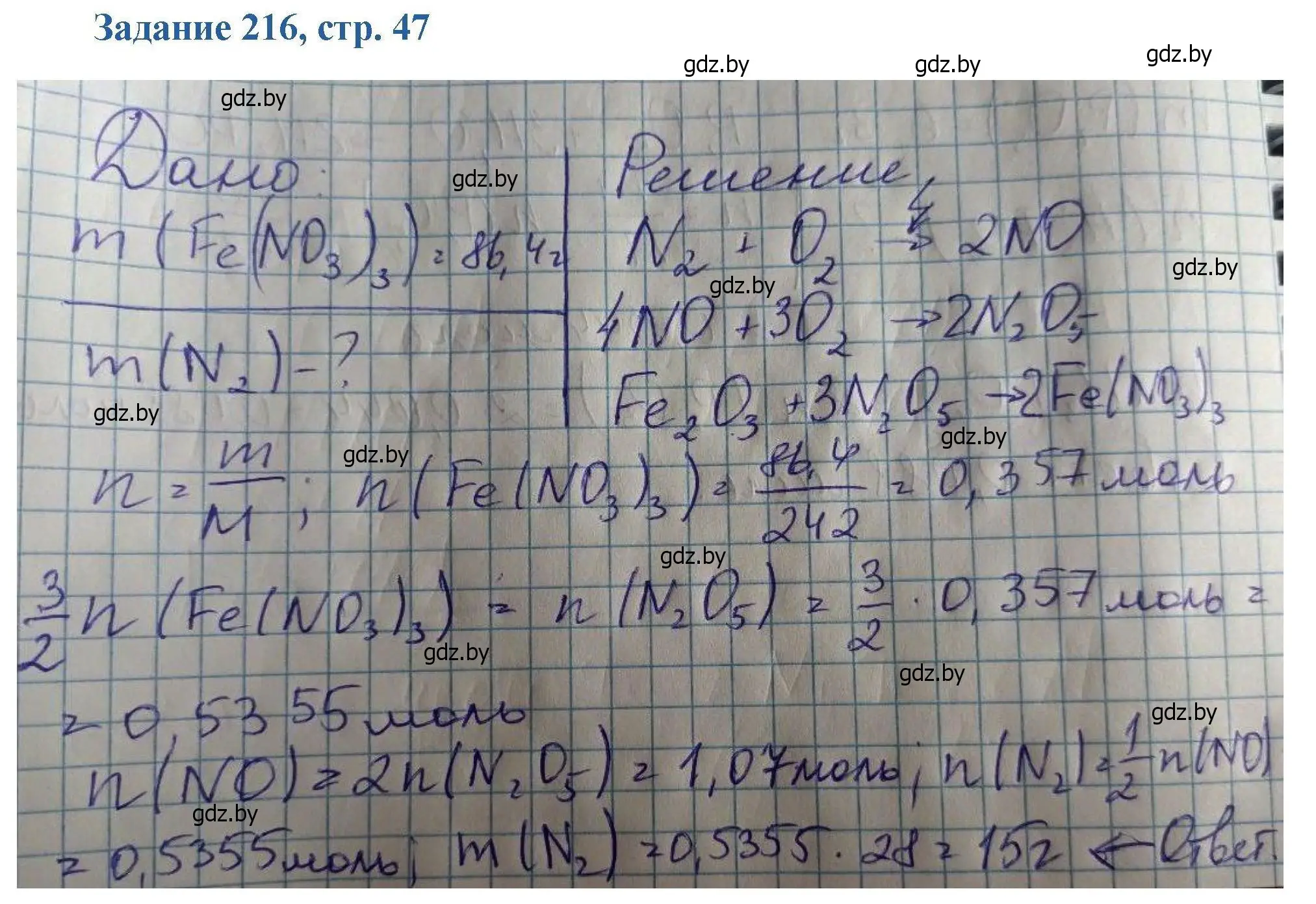 Решение номер 216 (страница 47) гдз по химии 8 класс Хвалюк, Резяпкин, сборник задач