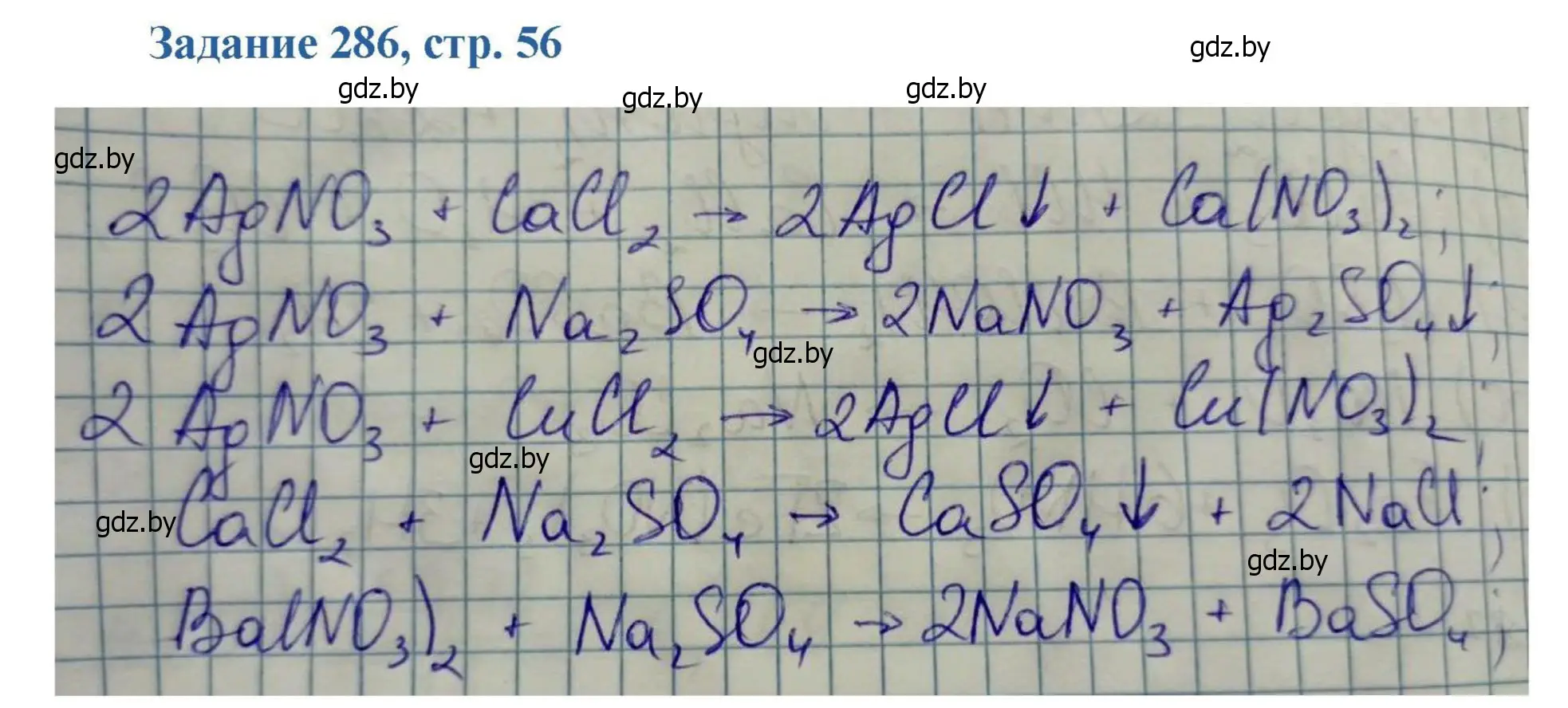 Решение номер 286 (страница 56) гдз по химии 8 класс Хвалюк, Резяпкин, сборник задач