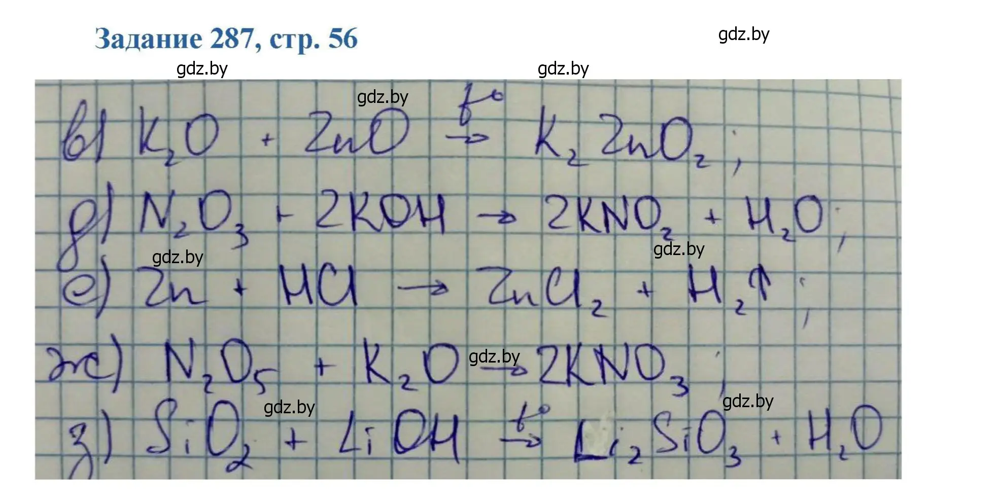 Решение номер 287 (страница 56) гдз по химии 8 класс Хвалюк, Резяпкин, сборник задач