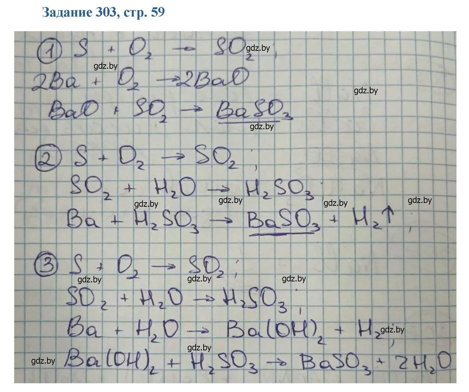 Решение номер 303 (страница 59) гдз по химии 8 класс Хвалюк, Резяпкин, сборник задач