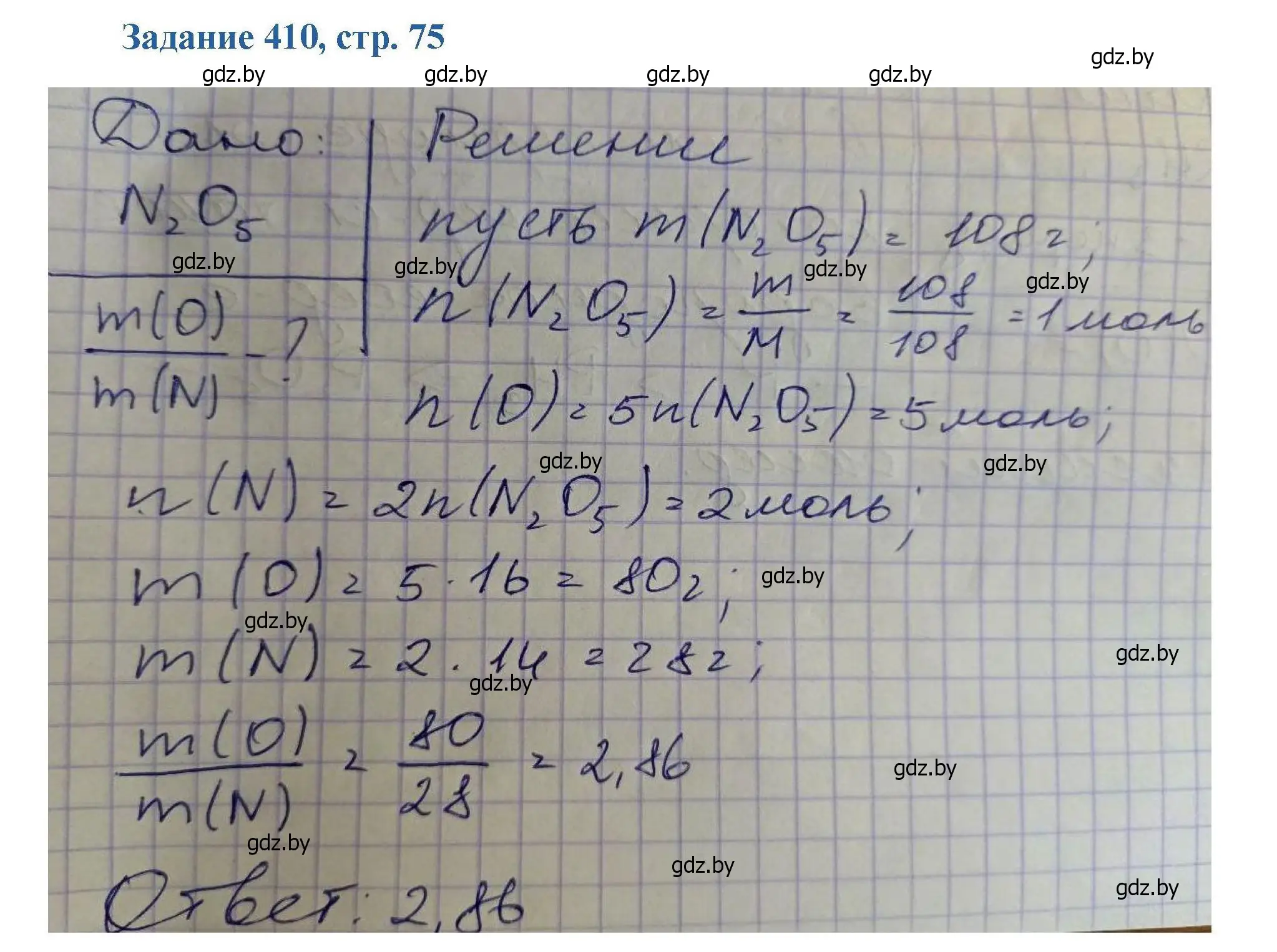 Решение номер 410 (страница 75) гдз по химии 8 класс Хвалюк, Резяпкин, сборник задач