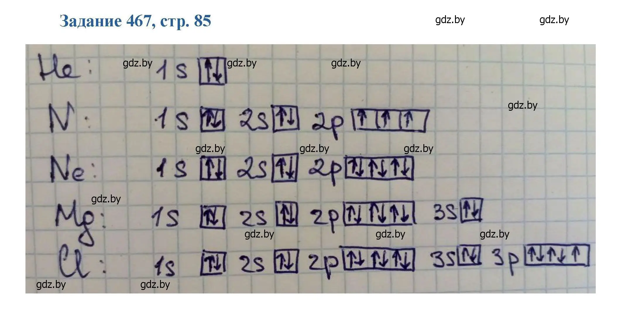 Решение номер 467 (страница 85) гдз по химии 8 класс Хвалюк, Резяпкин, сборник задач