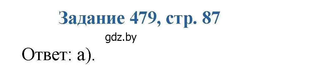 Решение номер 479 (страница 87) гдз по химии 8 класс Хвалюк, Резяпкин, сборник задач