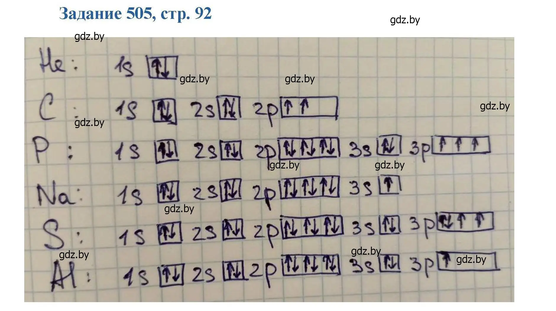 Решение номер 505 (страница 92) гдз по химии 8 класс Хвалюк, Резяпкин, сборник задач