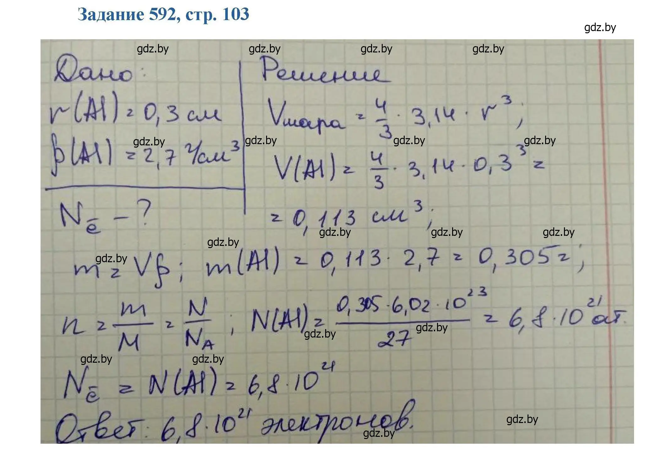 Решение номер 592 (страница 103) гдз по химии 8 класс Хвалюк, Резяпкин, сборник задач