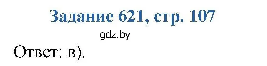 Решение номер 621 (страница 107) гдз по химии 8 класс Хвалюк, Резяпкин, сборник задач