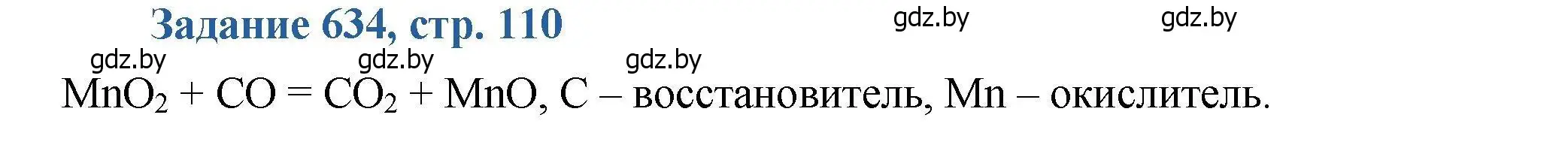 Решение номер 634 (страница 110) гдз по химии 8 класс Хвалюк, Резяпкин, сборник задач