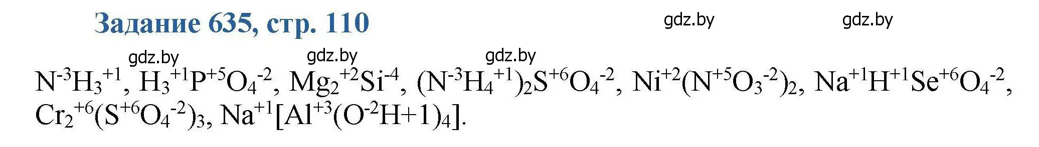 Решение номер 635 (страница 110) гдз по химии 8 класс Хвалюк, Резяпкин, сборник задач
