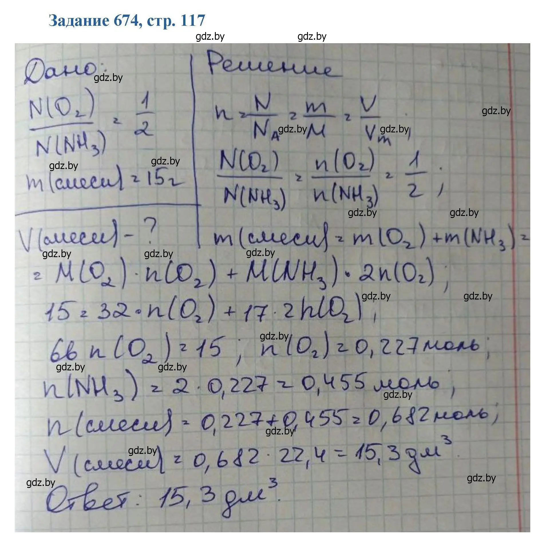 Решение номер 674 (страница 117) гдз по химии 8 класс Хвалюк, Резяпкин, сборник задач