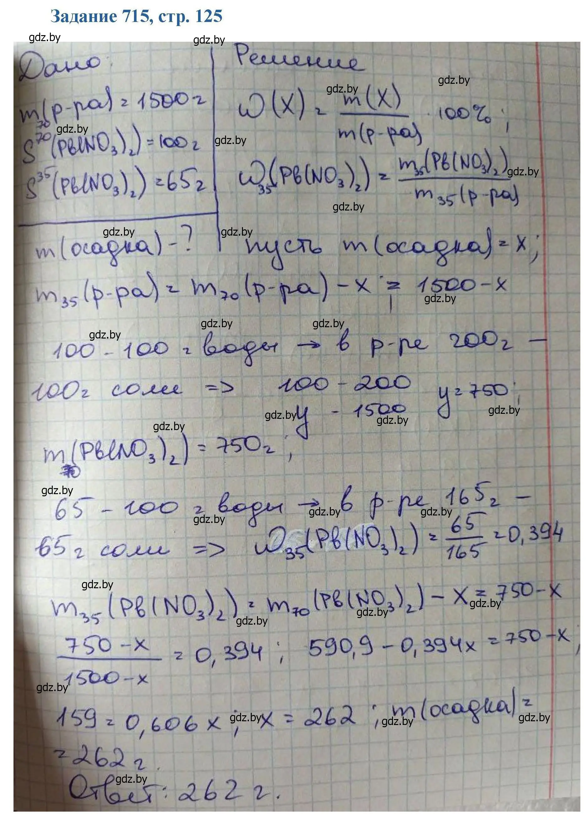 Решение номер 715 (страница 125) гдз по химии 8 класс Хвалюк, Резяпкин, сборник задач