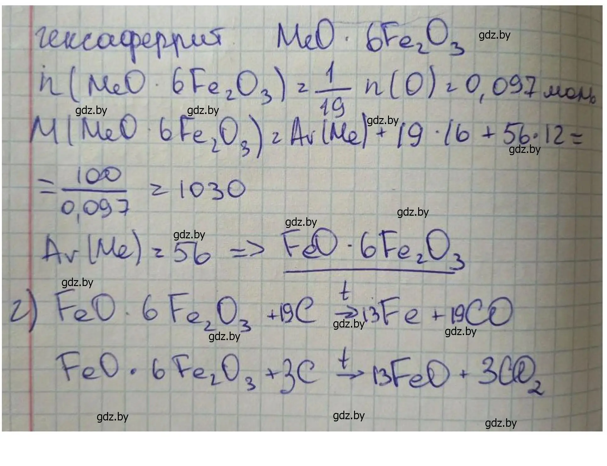 Решение номер 790 (страница 140) гдз по химии 8 класс Хвалюк, Резяпкин, сборник задач