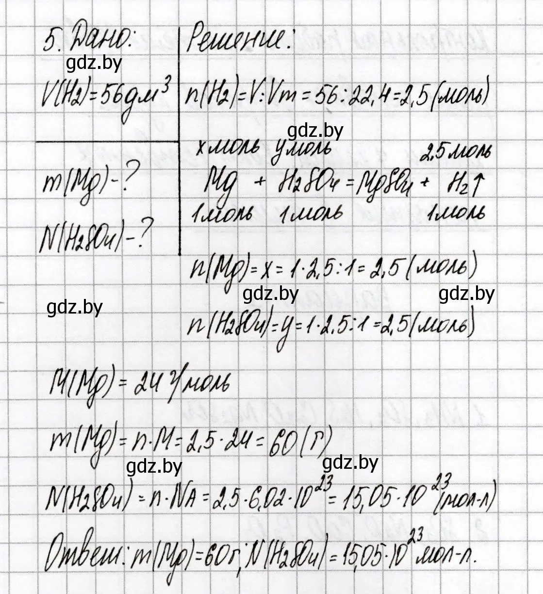 Решение номер 5 (страница 4) гдз по химии 8 класс Сеген, Власовец, сборник контрольных и самостоятельных работ