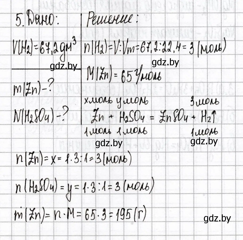 Решение номер 5 (страница 7) гдз по химии 8 класс Сеген, Власовец, сборник контрольных и самостоятельных работ