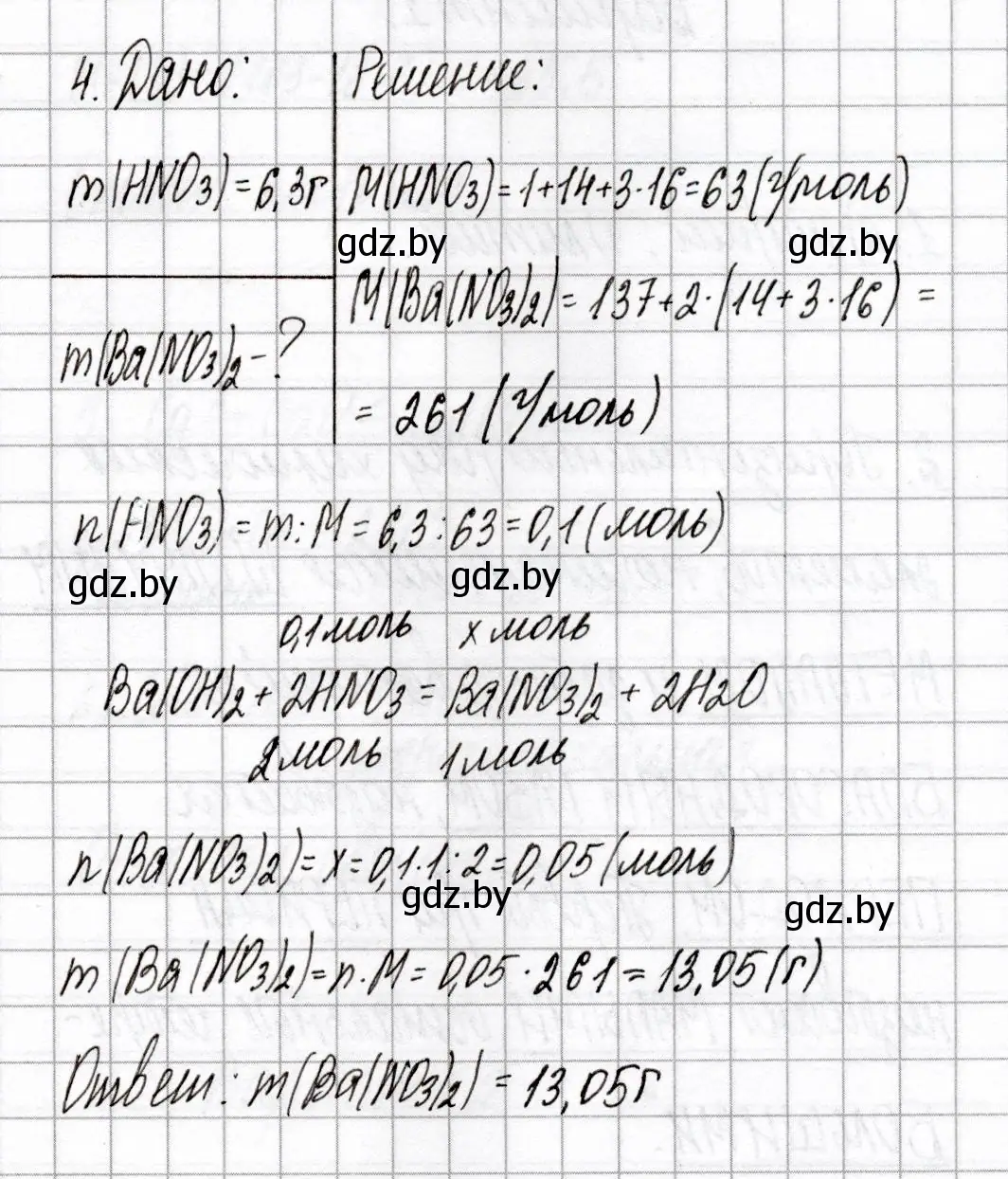 Решение номер 4 (страница 11) гдз по химии 8 класс Сеген, Власовец, сборник контрольных и самостоятельных работ