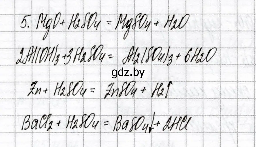 Решение номер 5 (страница 11) гдз по химии 8 класс Сеген, Власовец, сборник контрольных и самостоятельных работ
