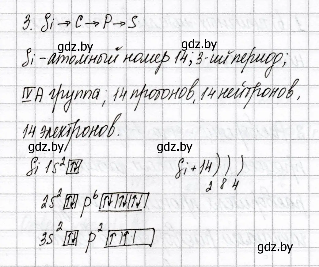 Решение номер 3 (страница 15) гдз по химии 8 класс Сеген, Власовец, сборник контрольных и самостоятельных работ