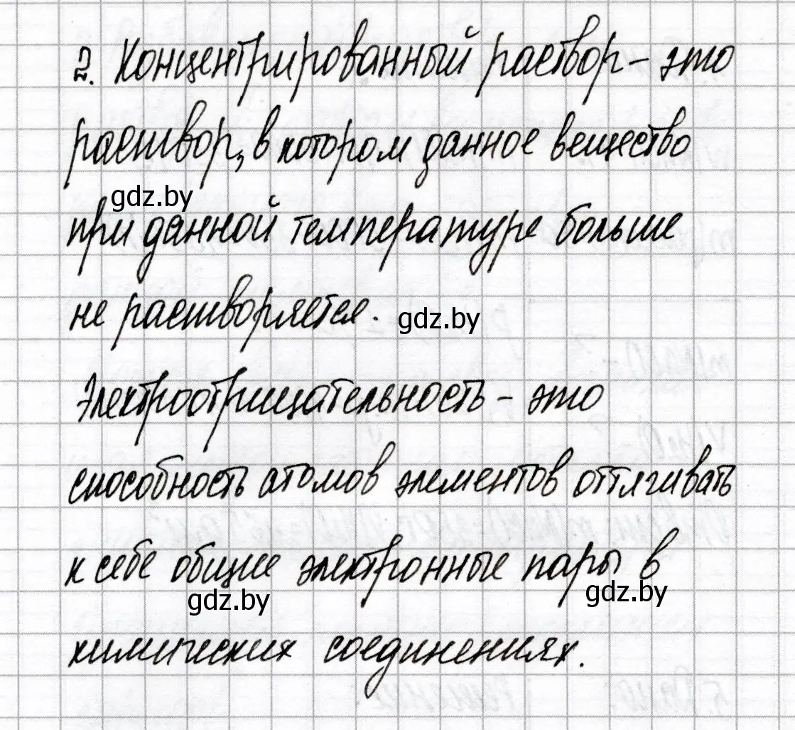 Решение номер 2 (страница 19) гдз по химии 8 класс Сеген, Власовец, сборник контрольных и самостоятельных работ