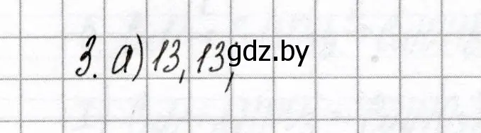 Решение номер 3 (страница 58) гдз по химии 8 класс Сеген, Власовец, сборник контрольных и самостоятельных работ