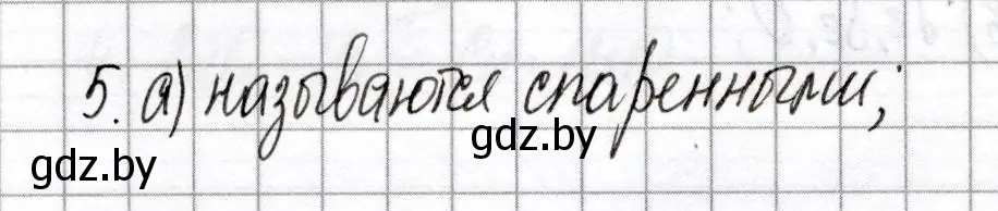 Решение номер 5 (страница 58) гдз по химии 8 класс Сеген, Власовец, сборник контрольных и самостоятельных работ