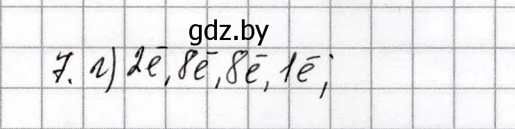 Решение номер 7 (страница 60) гдз по химии 8 класс Сеген, Власовец, сборник контрольных и самостоятельных работ