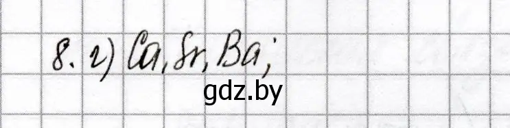 Решение номер 8 (страница 61) гдз по химии 8 класс Сеген, Власовец, сборник контрольных и самостоятельных работ