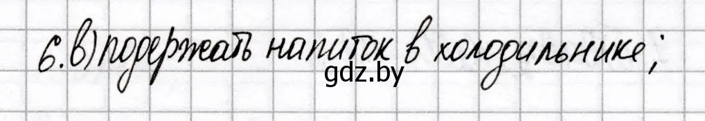 Решение номер 6 (страница 75) гдз по химии 8 класс Сеген, Власовец, сборник контрольных и самостоятельных работ