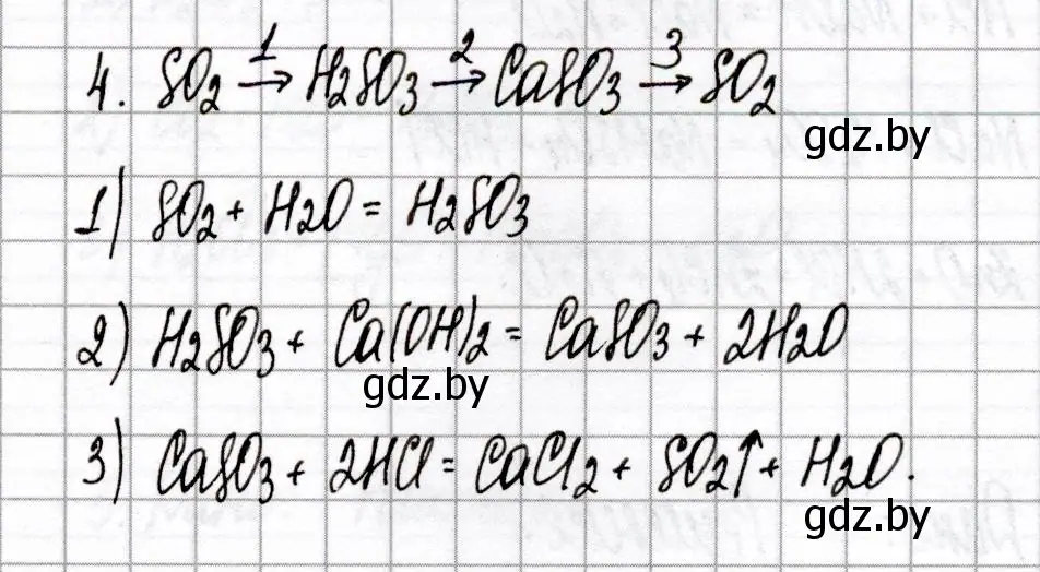 Решение номер 4 (страница 32) гдз по химии 8 класс Сеген, Власовец, сборник контрольных и самостоятельных работ