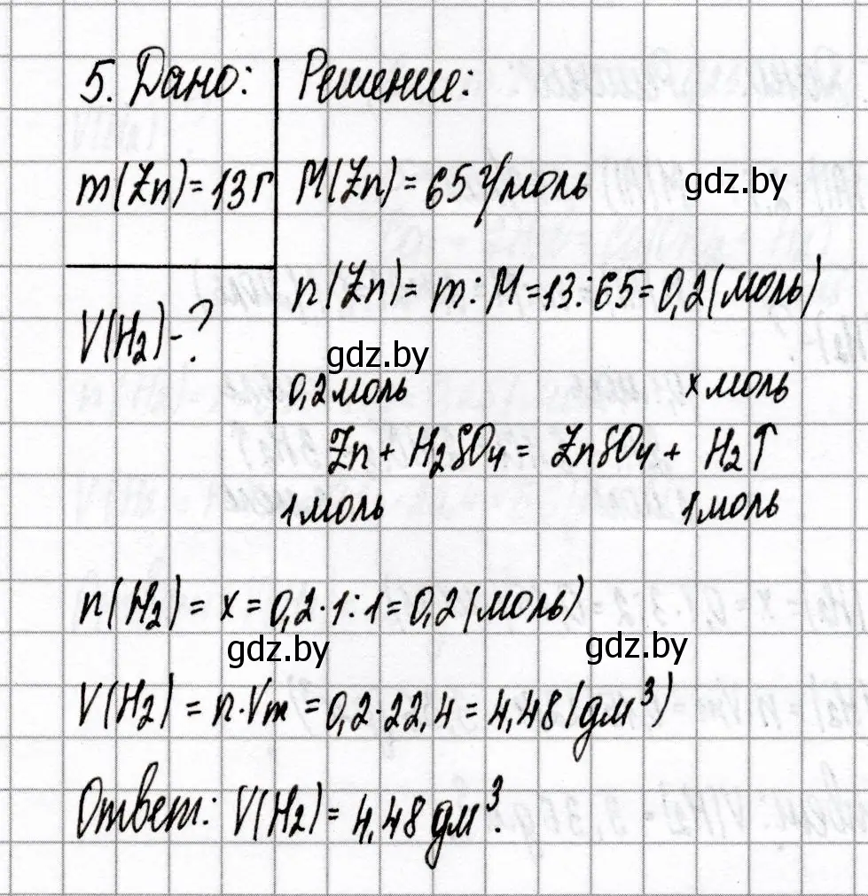 Решение номер 5 (страница 34) гдз по химии 8 класс Сеген, Власовец, сборник контрольных и самостоятельных работ