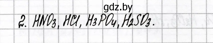 Решение номер 2 (страница 35) гдз по химии 8 класс Сеген, Власовец, сборник контрольных и самостоятельных работ