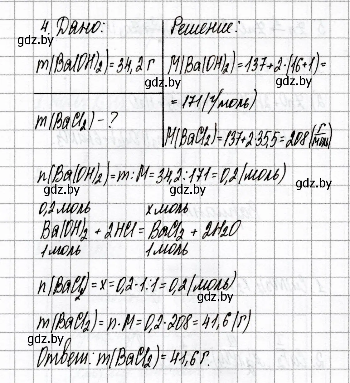 Решение номер 4 (страница 43) гдз по химии 8 класс Сеген, Власовец, сборник контрольных и самостоятельных работ