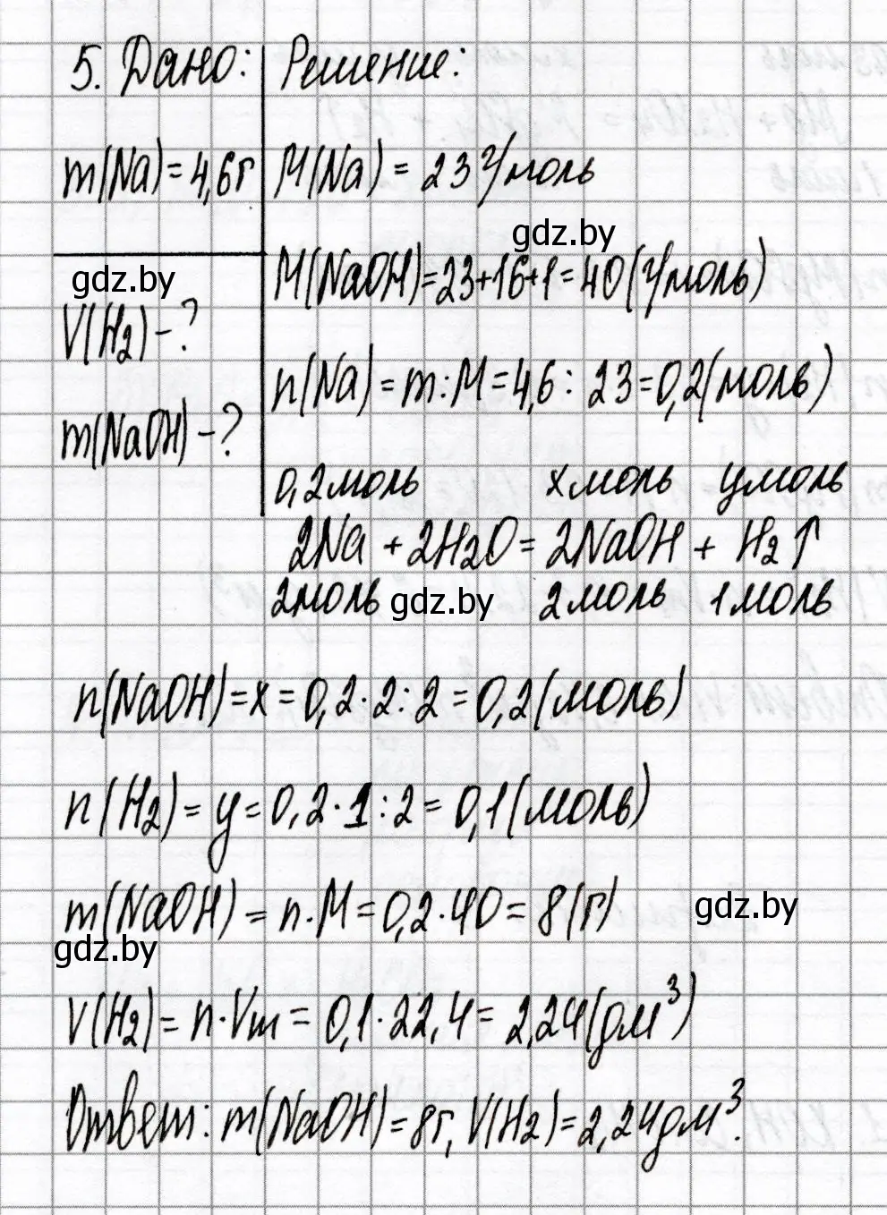 Решение номер 5 (страница 46) гдз по химии 8 класс Сеген, Власовец, сборник контрольных и самостоятельных работ