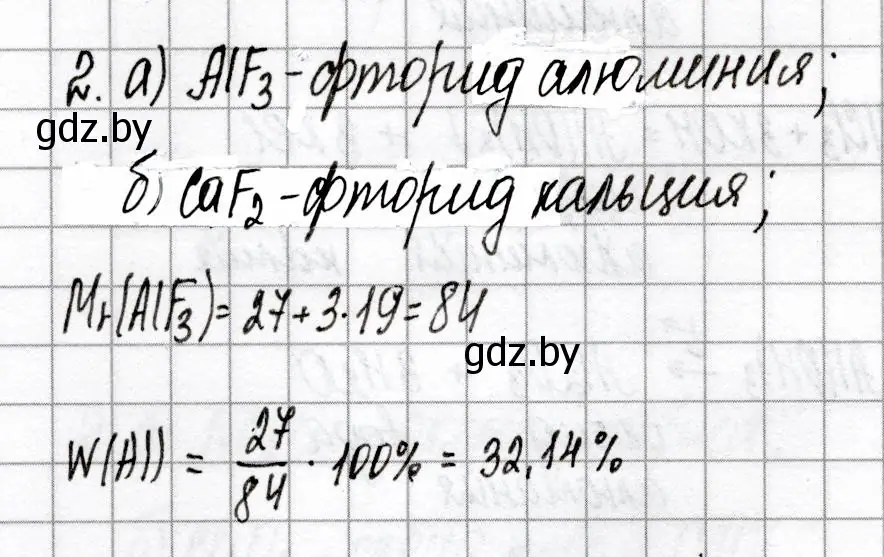 Решение номер 2 (страница 49) гдз по химии 8 класс Сеген, Власовец, сборник контрольных и самостоятельных работ