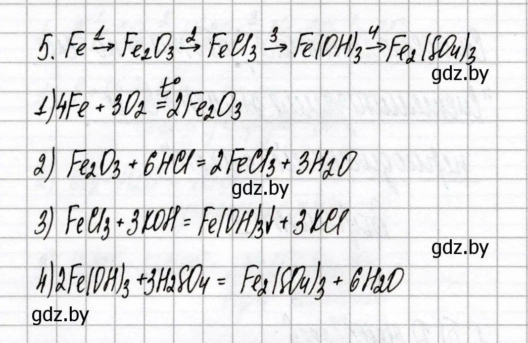 Решение номер 5 (страница 52) гдз по химии 8 класс Сеген, Власовец, сборник контрольных и самостоятельных работ