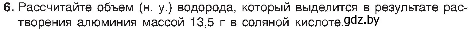 Условие номер 6 (страница 185) гдз по химии 8 класс Шиманович, Красицкий, учебник